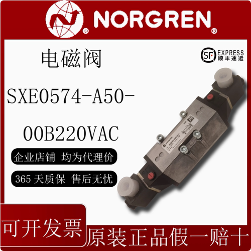 原装正品NORGREN/诺冠电磁阀