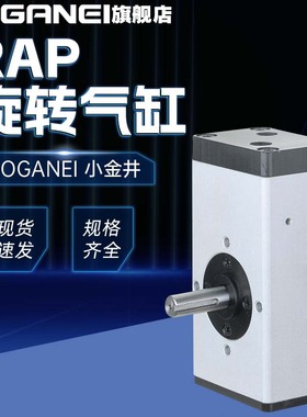 KOGANEI/小金井旋转摆动气缸RAP RAPS1 5 10 20-90/100/180/360°
