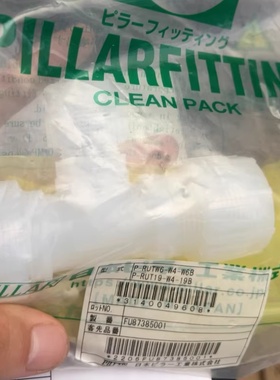 全新正品日本PILLAR皮拉PFA材质变径三通接头P-RUTW6-W4-W6B