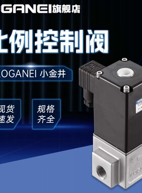 KOGANEI小金井比例控制阀KFPV050-2-20-30-40-FM-BR-02-39/DC24V