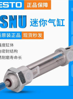FESTO费斯托气缸DSNU-10-10/15/20/25/30/40/50/60/80/100-P-A