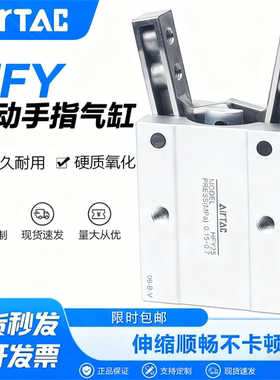 亚德客手指气缸Y型气爪HFTY HFY16 HFY10 HFY20 HFY25 HFY32夹爪