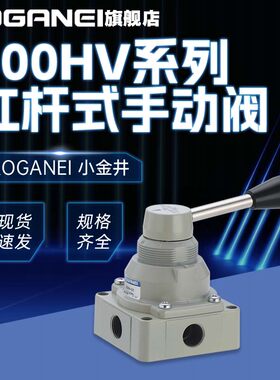 小金井手动阀400HV-02现货出售