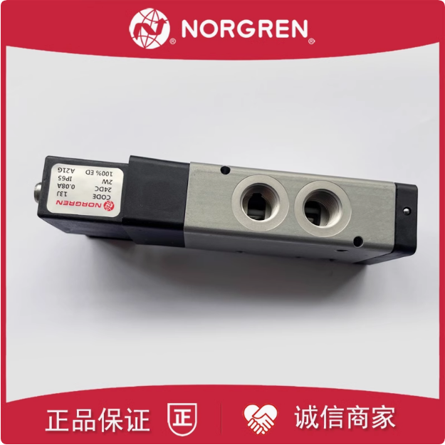 原装正品诺冠NORGREN电磁阀