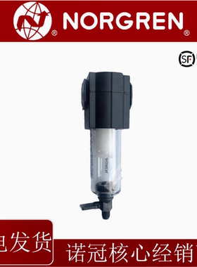F72G-2GN-AL3诺冠NORGREN过滤器原装正品