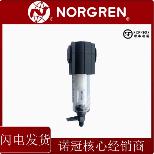 诺冠NORGREN过滤器原装正品