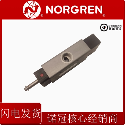 原装正品NORGREN/诺冠电磁阀
