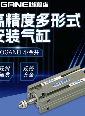 KOGANEI小金井多位安装气缸YMDAS6/10/16/20X5X15X25X30X50X100