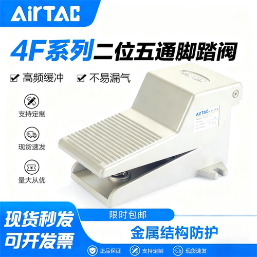 亚德客脚踏阀现货出售免开发票