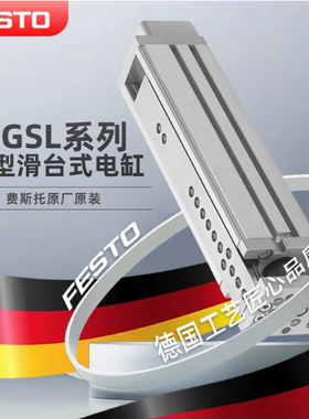 费斯托FESTO滑台电缸EGSL-BS-35-50-8P全新原装正品