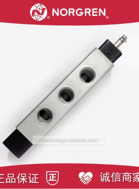 V63D513A-A2诺冠IMI NORGREN电磁阀V63D413A-A2000/V63D517A-A3