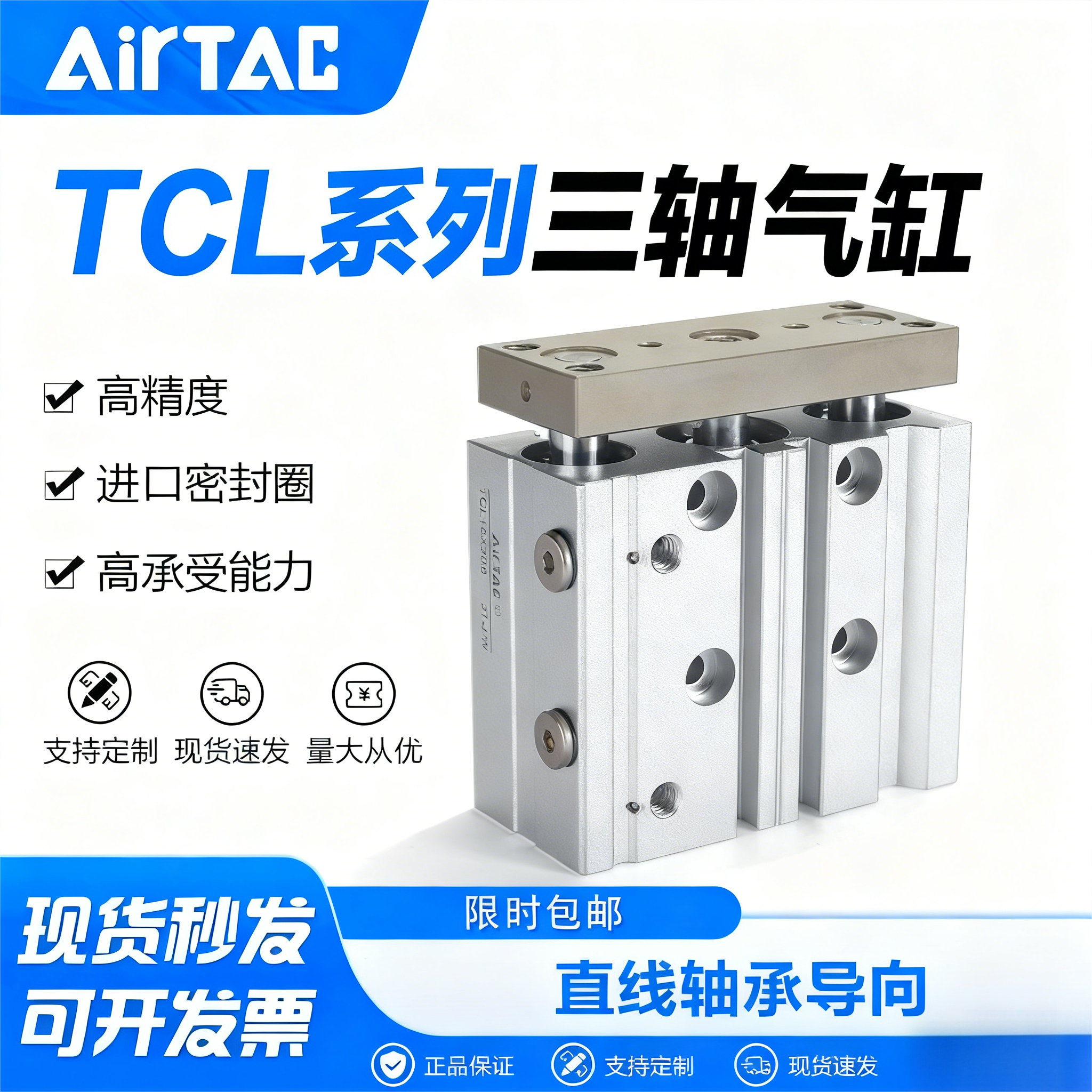 亚德客导杆三轴气缸正品免开专票