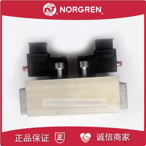 原装正品诺冠NORGREN电磁阀