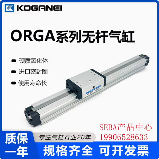 原装小金井KOGANEI无杆气缸