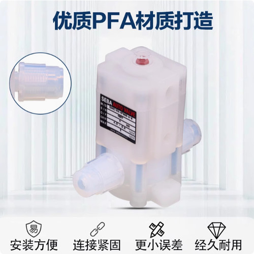 SEBA赛巴PFA扩口气动隔膜阀