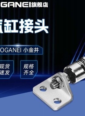 KOGANEI小金井浮动接头CJS/L-8X1 10X1.25 14/18/22/26X1.5正品