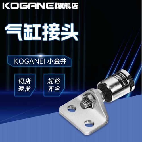 小金井浮动接头全新正品现货出售
