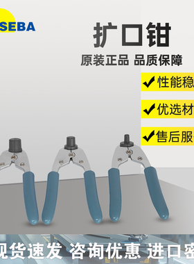 替代乔松PFA管冷扩口钳扩口器PFA扩孔器冷扩钳PVDF接头安装工具