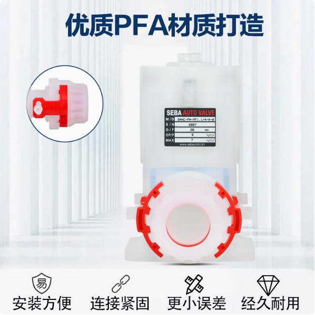 SEBA赛巴PFA药液阀手动隔膜阀门