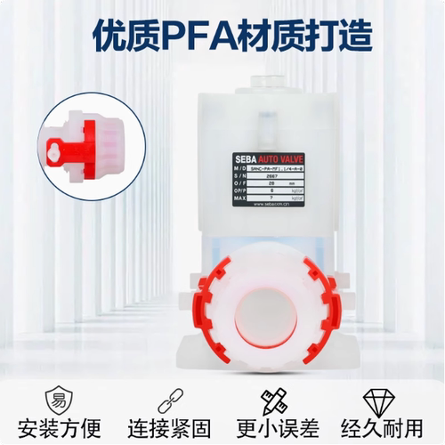 SEBA赛巴PFA药液阀手动隔膜阀门