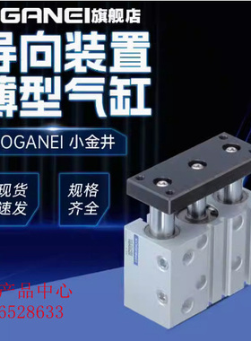 KOGANEI小金井导向薄形气缸SGDAPQ/SGDAP32X10X20X30X40X50X75