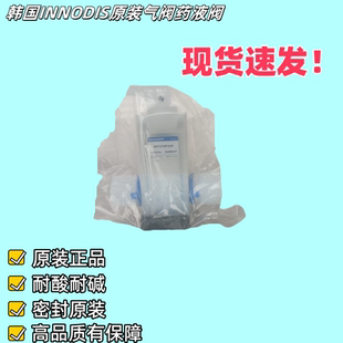 韩国INNODIS一诺迪斯IMVT S1气动阀手动隔膜阀PFA阀门 F12IF