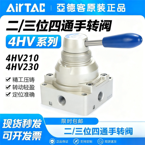 亚德客手动阀原装正品免开发票