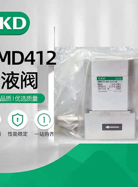 原装CKD药液阀AMD412-15-0-4/AMD412-6BT-0-4/AMD412-12S-0-4
