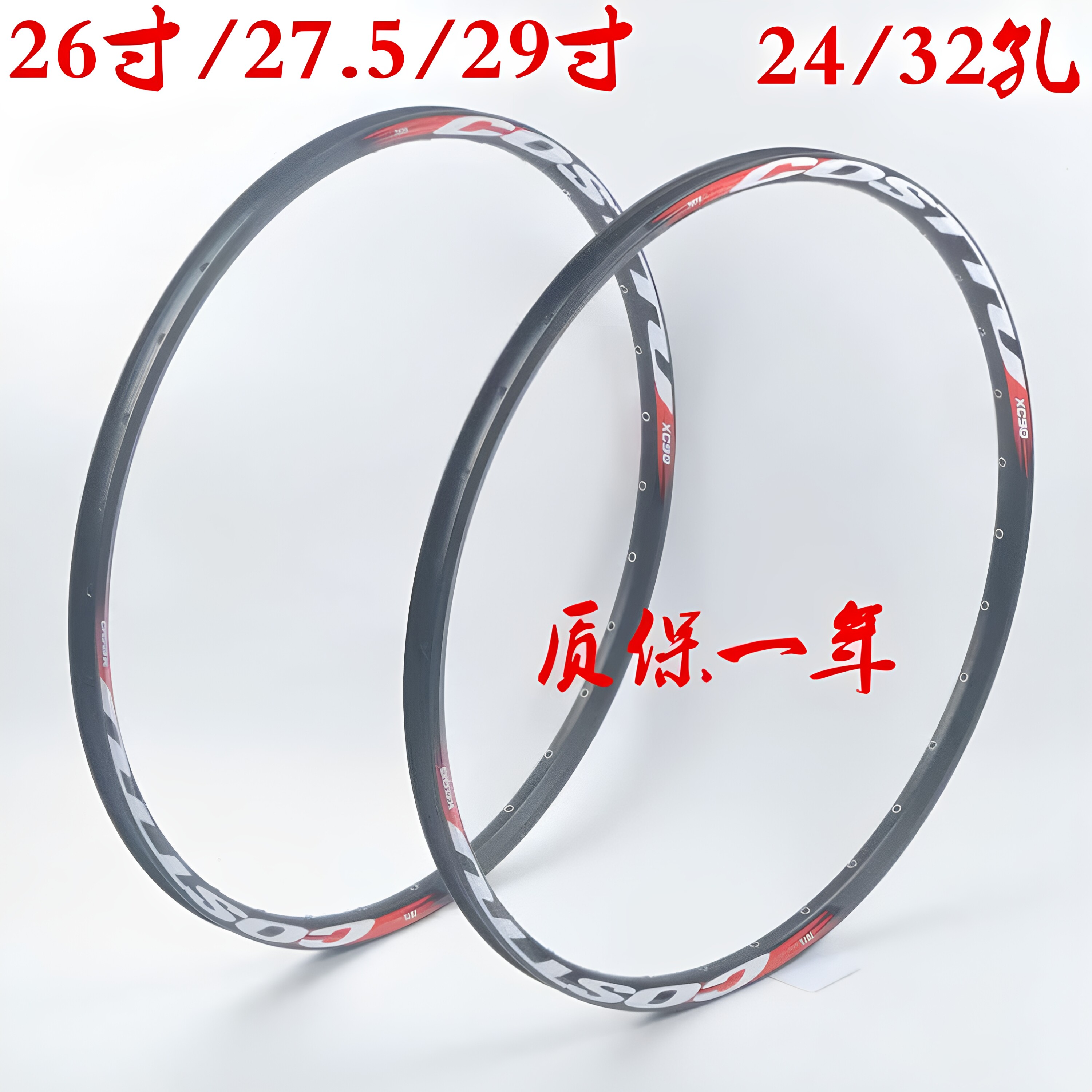台湾自行车双层铝铝合金碟刹车圈车圈/刀圈