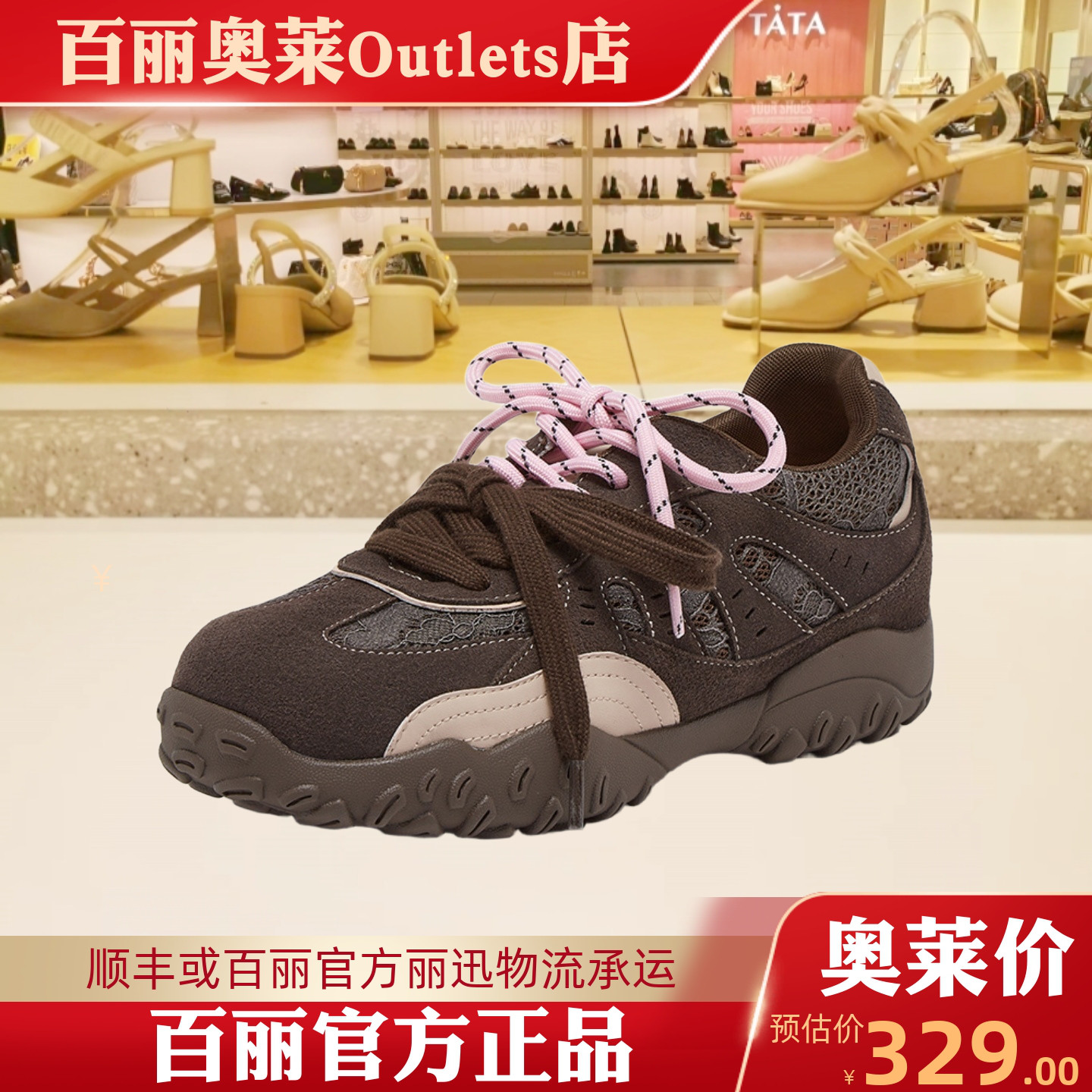 百思图2025秋季新款真皮德训鞋跑步鞋厚底运动女休闲鞋W1610CM5