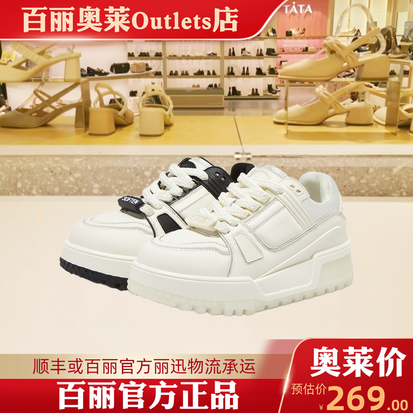 百思图2025秋季新款女鞋百搭厚底板鞋小白鞋女运动休闲鞋CV187CM5