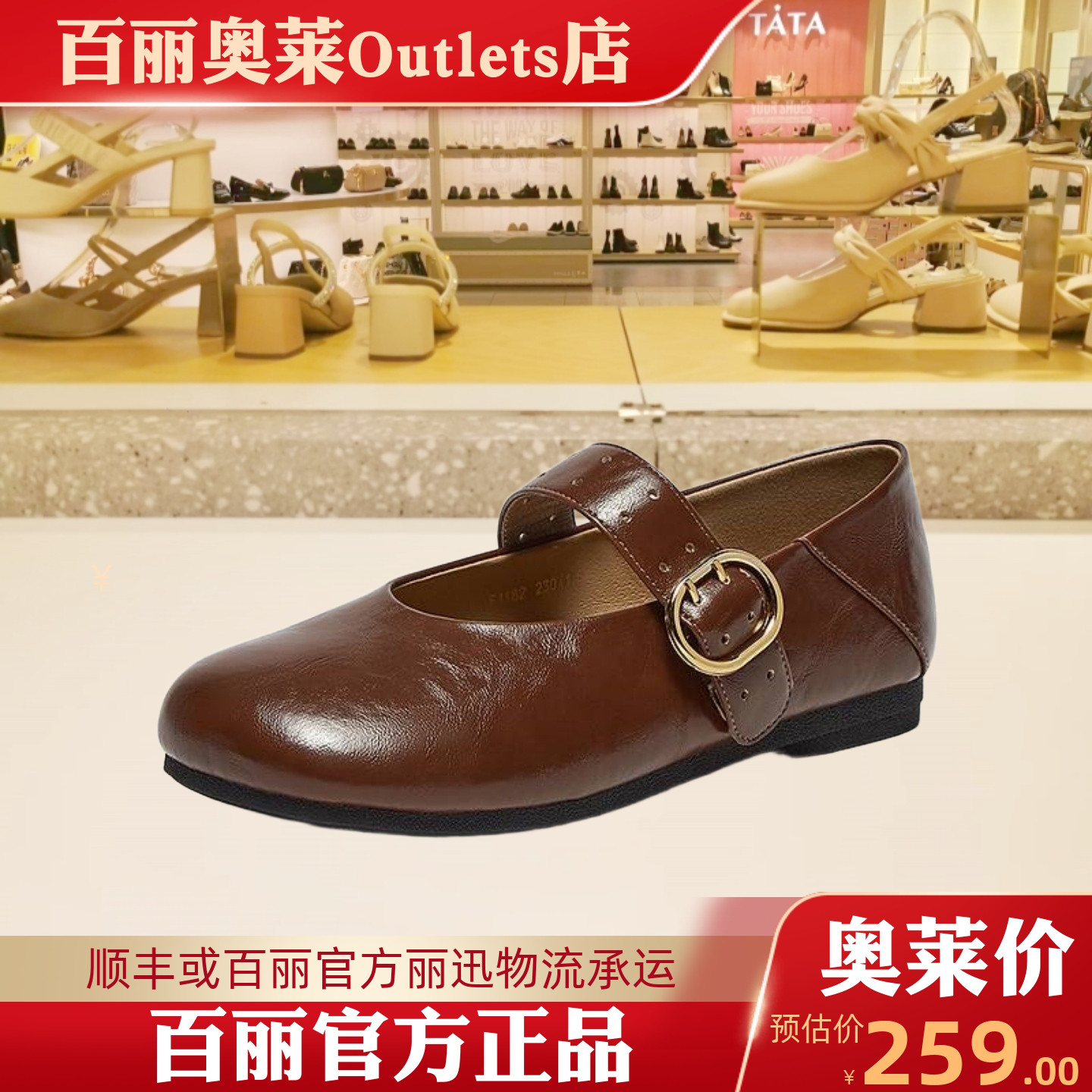 百思图2025秋新款舒适平底玛丽珍鞋小皮鞋女休闲浅口单鞋F1182CQ5