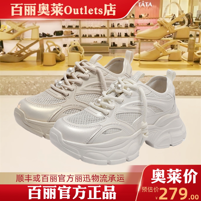 森达老爹鞋女鞋夏季新款商场同款