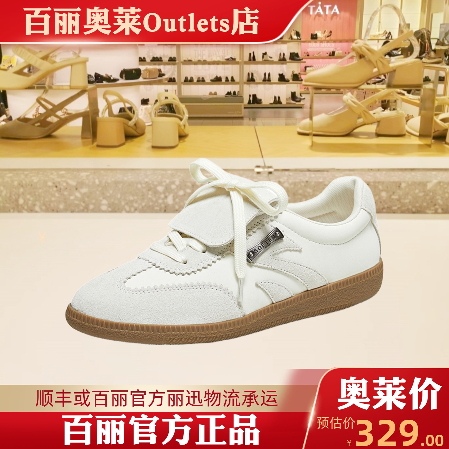 百思图2025秋女鞋商场真皮薄底德训鞋平底运动鞋女休闲鞋UEZ12CM5