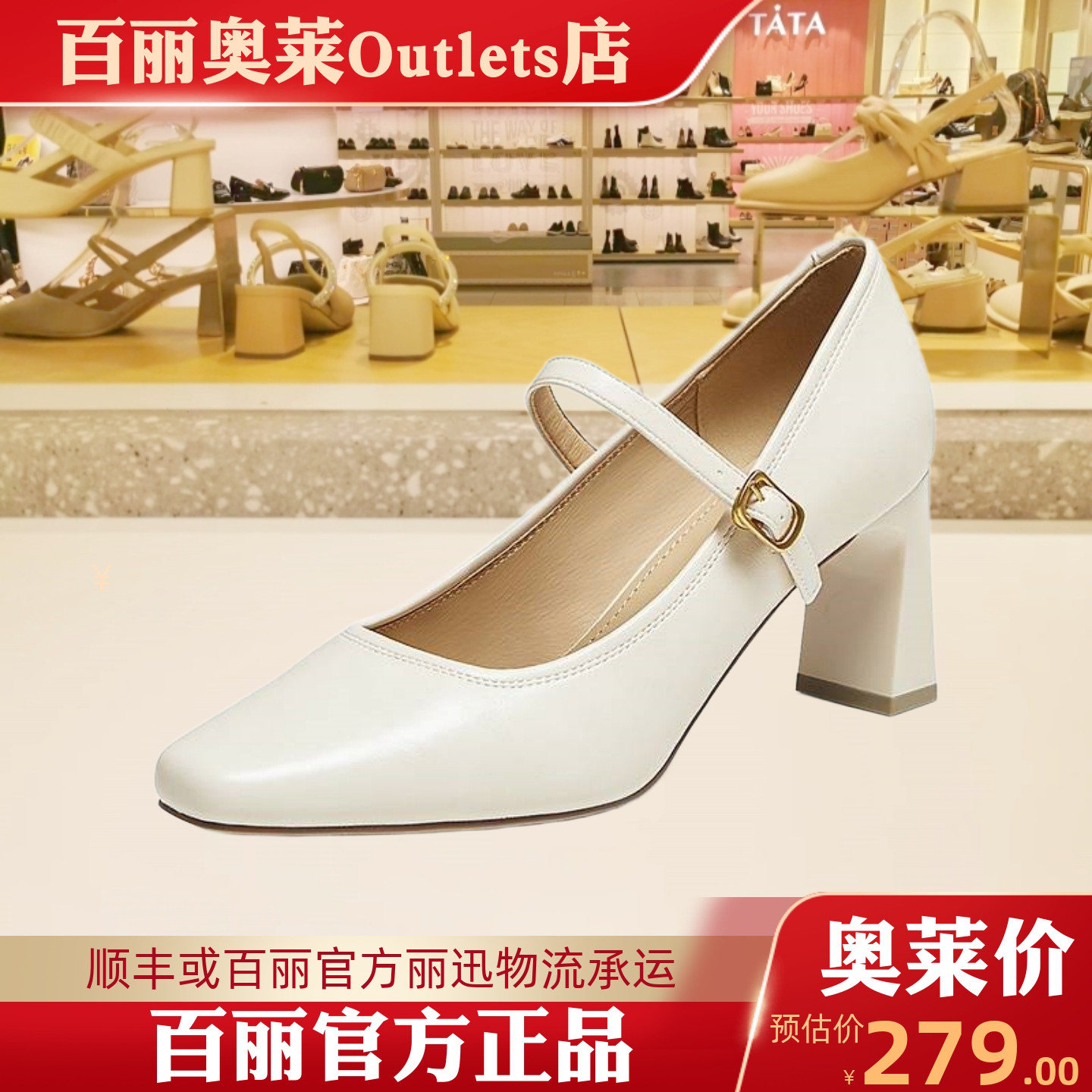 百思图2025秋季新款商场同款玛丽珍鞋简约时尚女单鞋F3518CQ5