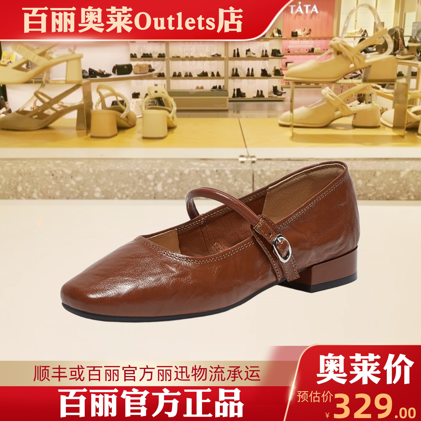 百思图2025秋季新款超软羊皮玛丽珍鞋法式低跟红色女单鞋CX332CQ5