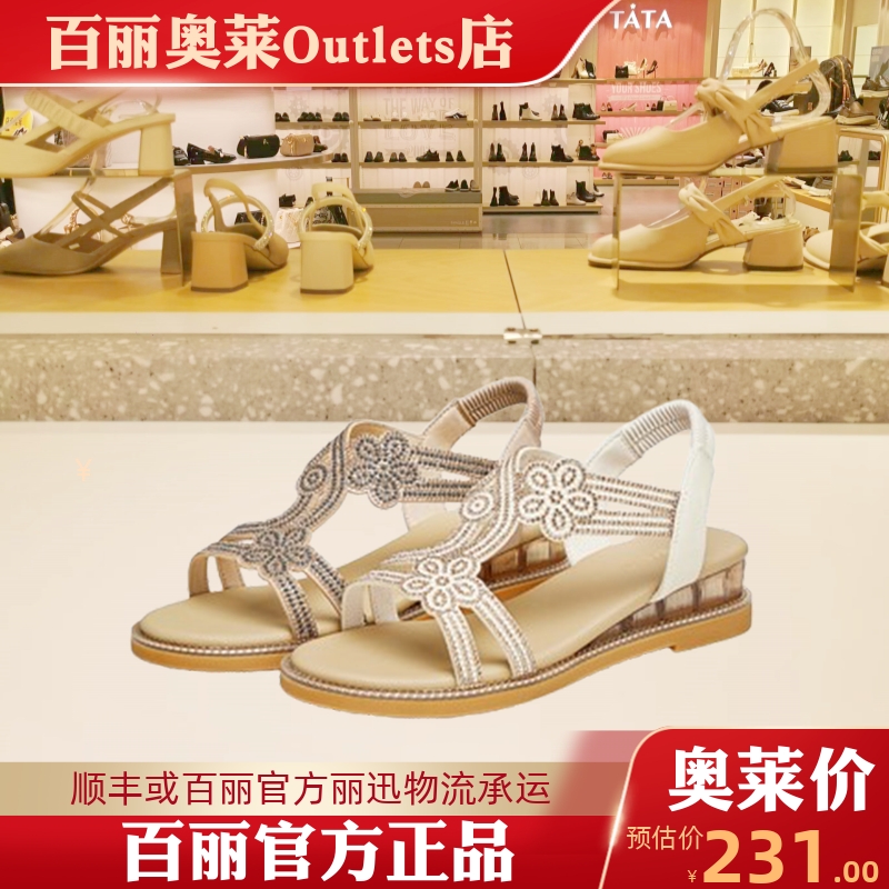 百思图2024夏季新凉鞋坡跟女凉鞋