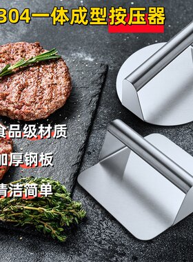 真健康全304不锈钢压肉神器