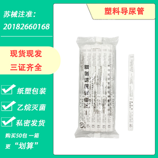春扬华泰导尿管医用一次性使用塑料灌肠给药无菌单腔导尿引流管