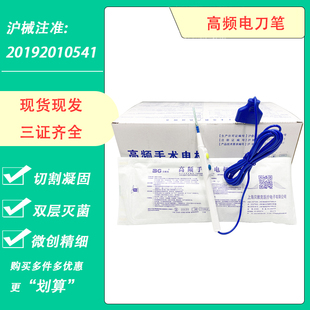 贝敦克电刀笔高频手术电极手控式凝血手术刀美容整形针尖型电针刀
