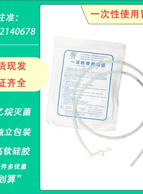 江扬医用一次性胃管硅胶灌注