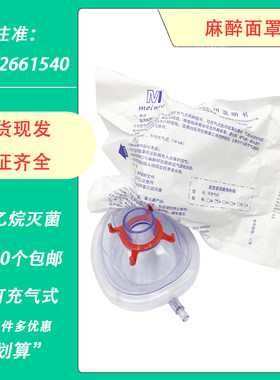 美诺麻醉面罩简易呼吸器
