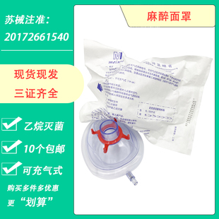 美诺麻醉面罩简易呼吸器配件面罩PVC充气式成人小儿医用呼吸面罩