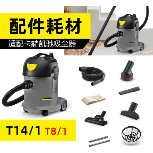 吸尘器软管扒吸管卡赫凯驰T14T8