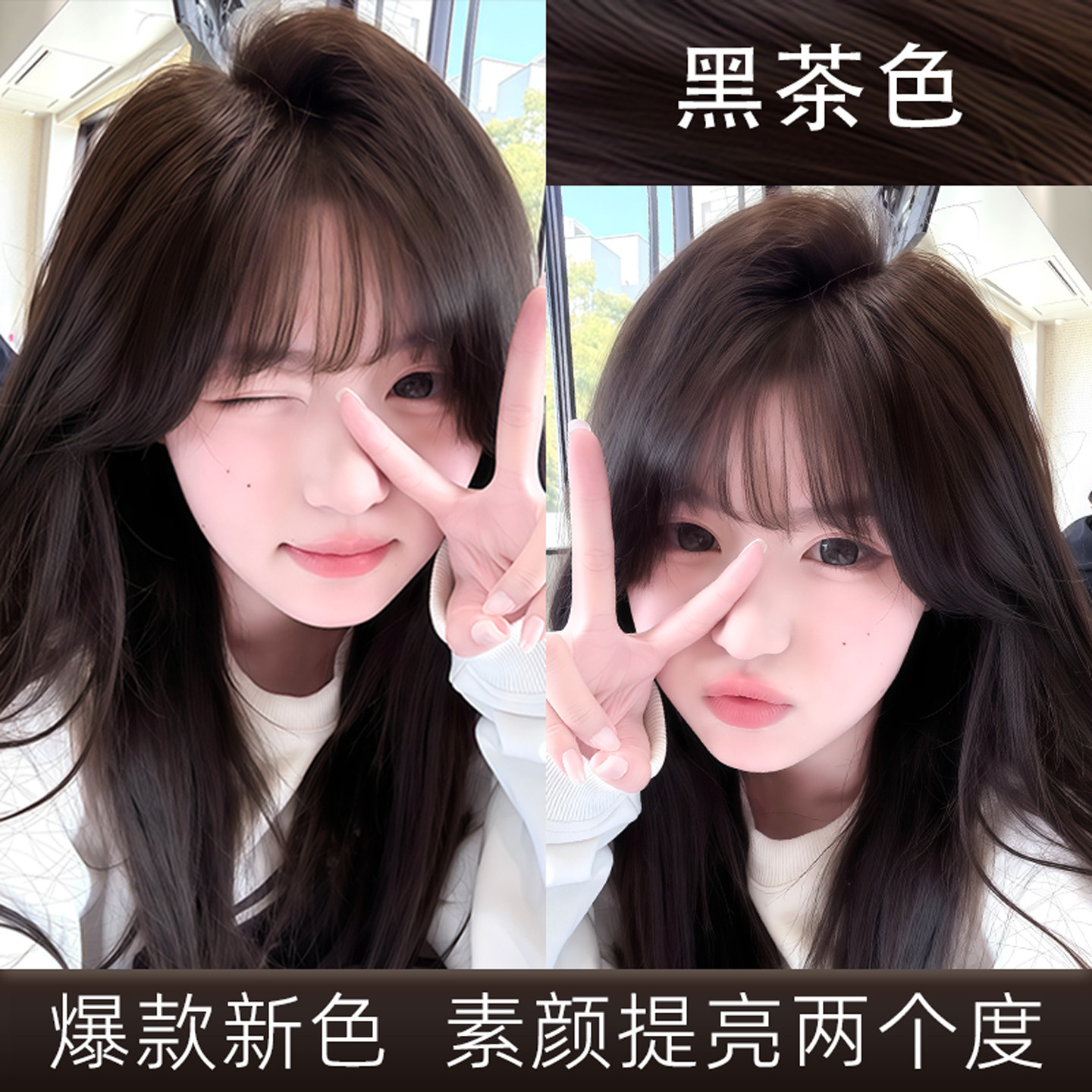 黑茶色染发膏剂女自己在家染泡泡沫植物免漂天然纯无刺激正品牌女