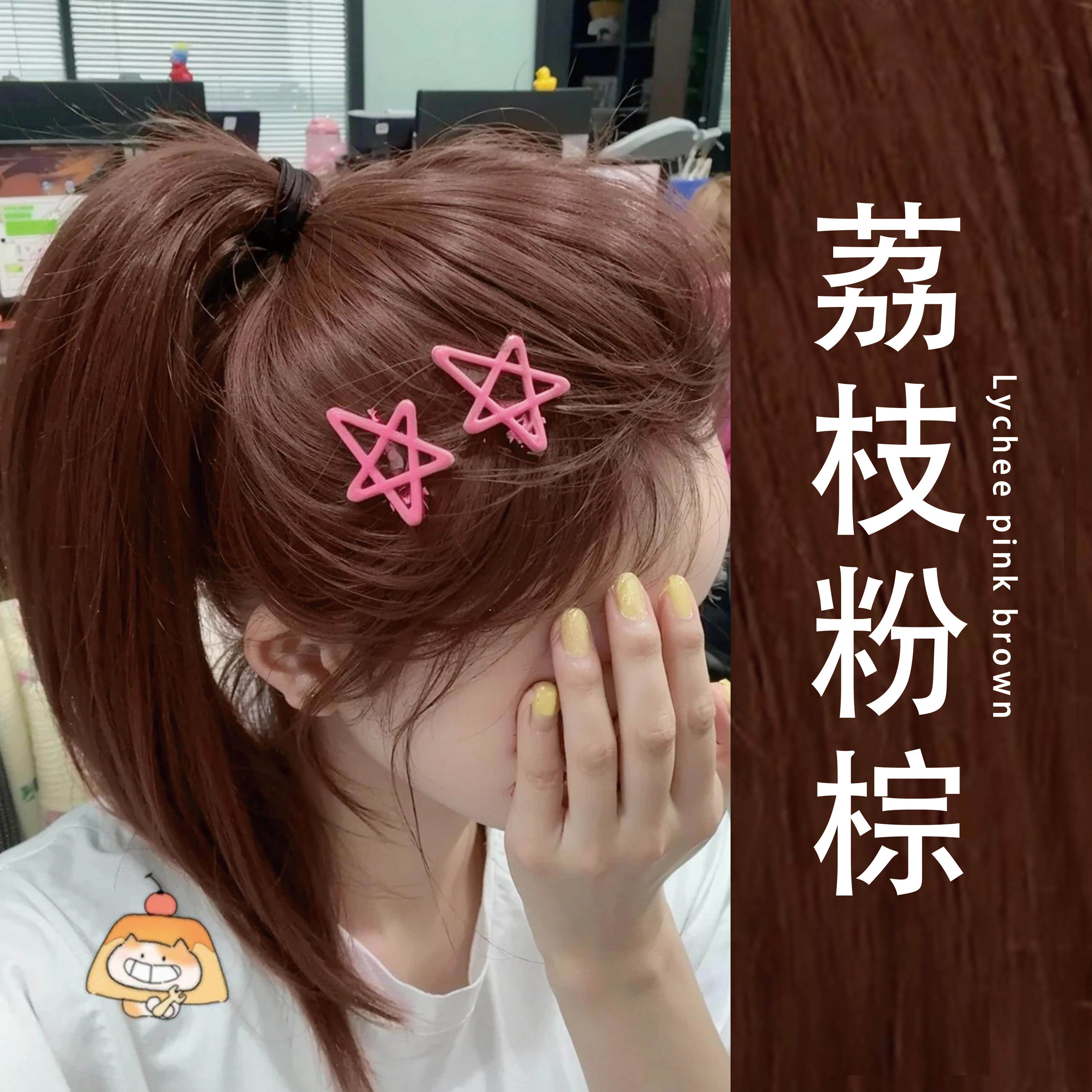 免漂荔枝粉棕色染发剂自己在家染天然泡泡沫无刺激植物纯膏正品女