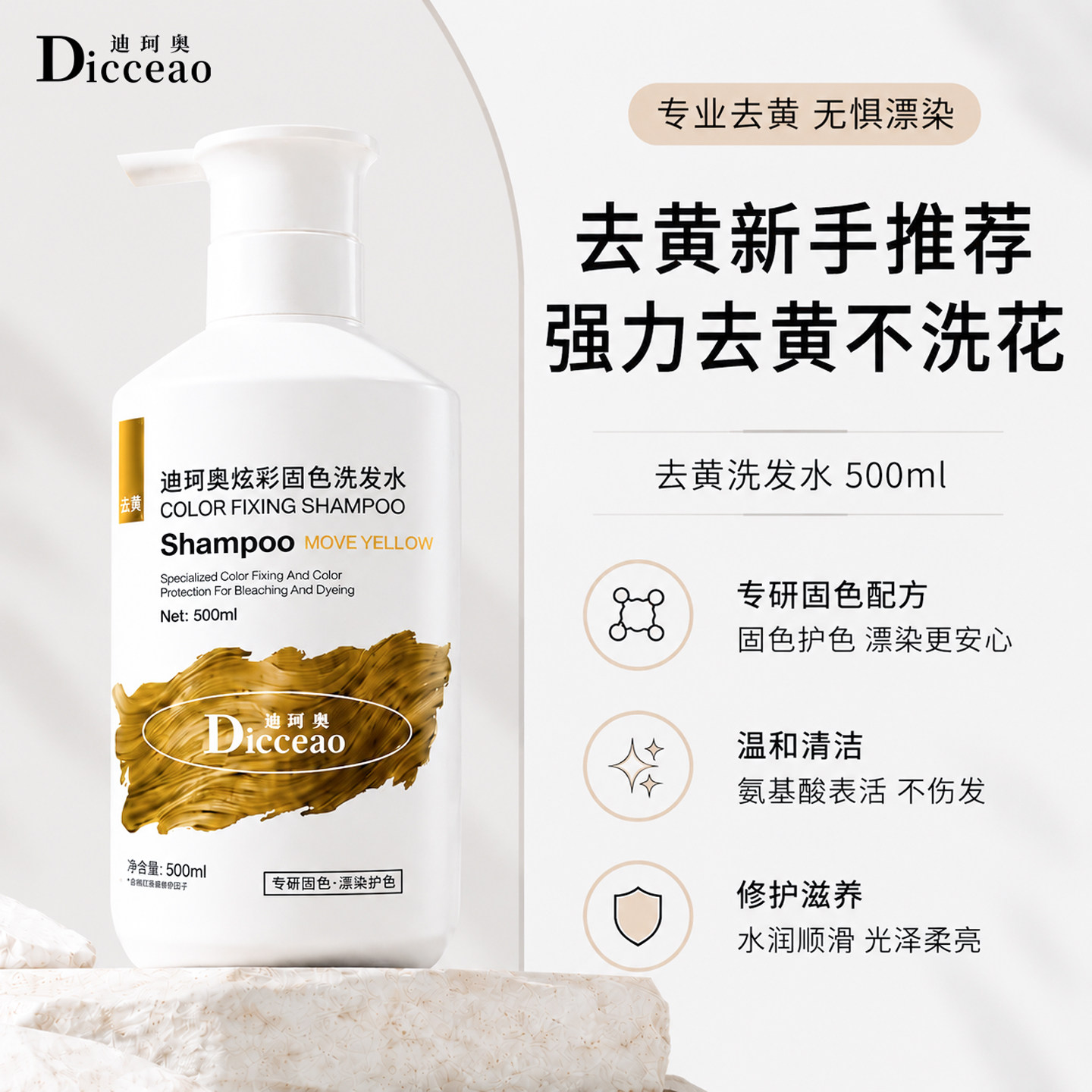 专业去黄洗发水对冲黄色素