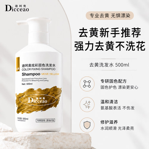 专业去黄洗发水对冲黄色素