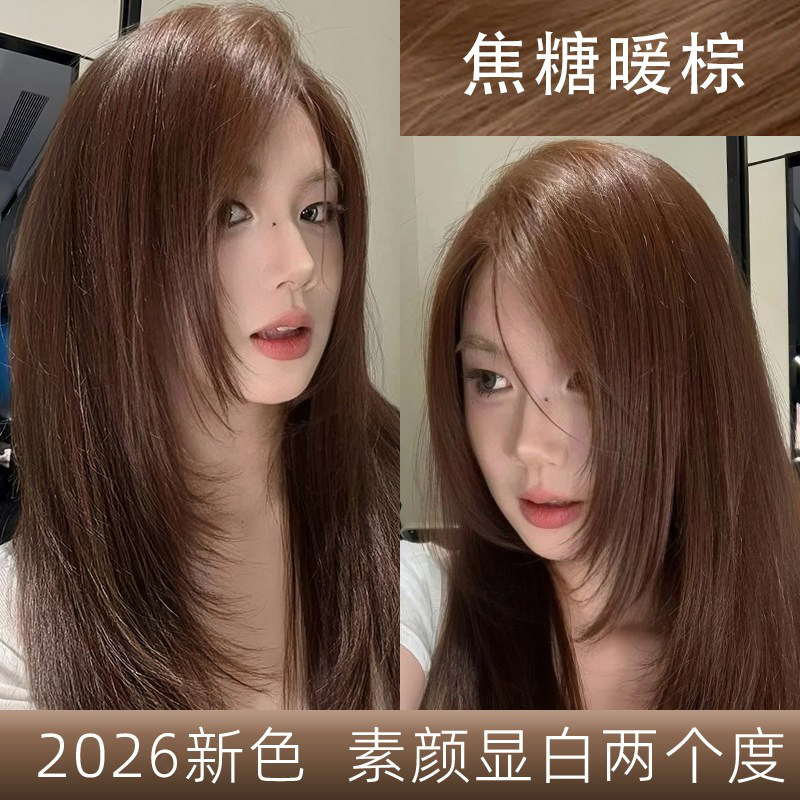 焦糖暖棕色染发膏2026流行色自己在家染发纯植物天然无刺激染发剂