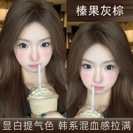 榛果灰棕色染发剂自己在家染2026新款植物天然无刺激免漂显白女纯